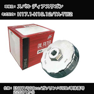 ��X�o�� �f�B�A�X���S���� �I�C���t�B���^�[+�J�b�v�����` TA-TW2 H17.1-H19.12 EN07 [PO-8505 AVSA-067]�yH04006�z