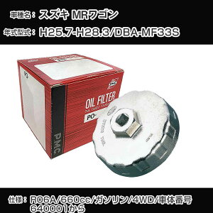 XYL MRS ICtB^[+Jbv` DBA-MF33S H25.7-H28.3 R06A [PO-9502 AVSA-064]yH04006z