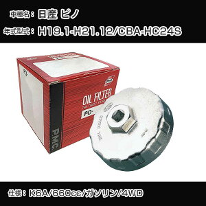 ����Y �s�m�� �I�C���t�B���^�[+�J�b�v�����` CBA-HC24S H19.1-H21.12 K6A [PO-9502 AVSA-064]�yH04006�z