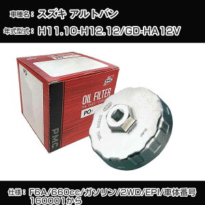 ��X�Y�L �A���g�o���� �I�C���t�B���^�[+�J�b�v�����` GD-HA12V H11.10-H12.12 F6A [PO-9502 AVSA-064]�yH04006�z