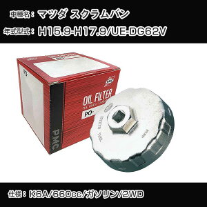 ��}�c�_ �X�N�����o���� �I�C���t�B���^�[+�J�b�v�����` UE-DG62V H15.9-H17.9 K6A [PO-9502 AVSA-064]�yH04006�z