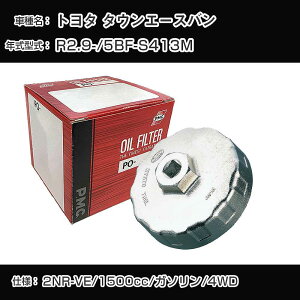 ��g���^ �^�E���G�[�X�o���� �I�C���t�B���^�[+�J�b�v�����` 5BF-S413M R2.9- 2NR-VE [PO-9502 AVSA-064]�yH04006�z