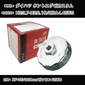 _Cnc ^gGO[JX^ ICtB^[+Jbv` DBA-L455S H23.7-H26.10 KF-VE [PO-9502 AVSA-064]yH04006z