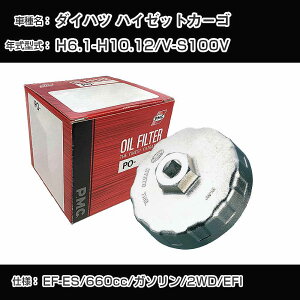 ��_�C�n�c �n�C�[�b�g�J�[�S�� �I�C���t�B���^�[+�J�b�v�����` V-S100V H6.1-H10.12 EF-ES [PO-9502 AVSA-064]�yH04006�z