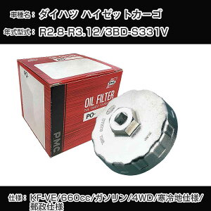 ��_�C�n�c �n�C�[�b�g�J�[�S�� �I�C���t�B���^�[+�J�b�v�����` 3BD-S331V R2.8-R3.12 KF-VE [PO-9502 AVSA-064]�yH04006�z