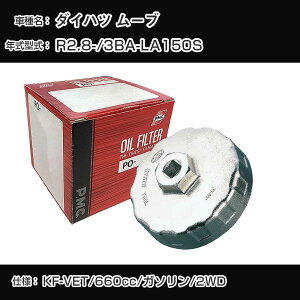 ��_�C�n�c ���[�u�� �I�C���t�B���^�[+�J�b�v�����` 3BA-LA150S R2.8- KF-VET [PO-9502 AVSA-064]�yH04006�z