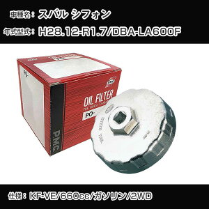 ��X�o�� �V�t�H���� �I�C���t�B���^�[+�J�b�v�����` DBA-LA600F H28.12-R1.7 KF-VE [PO-9502 AVSA-064]�yH04006�z