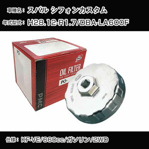 ��X�o�� �V�t�H���J�X�^���� �I�C���t�B���^�[+�J�b�v�����` DBA-LA600F H28.12-R1.7 KF-VE [PO-9502 AVSA-064]�yH04006�z