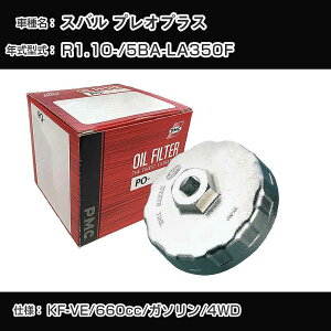 ��X�o�� �v���I�v���X�� �I�C���t�B���^�[+�J�b�v�����` 5BA-LA350F R1.10- KF-VE [PO-9502 AVSA-064]�yH04006�z