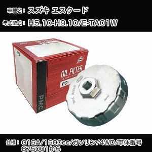 ��X�Y�L �G�X�N�[�h�� �I�C���t�B���^�[+�J�b�v�����` E-TA01W H5.10-H9.10 G16A [PO-9503 AVSA-067]�yH04006�z