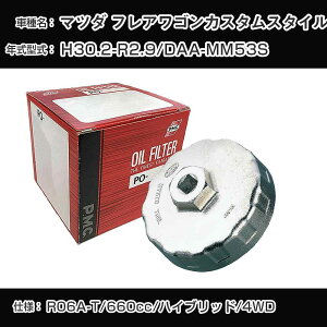 ��}�c�_ �t���A���S���J�X�^���X�^�C���� �I�C���t�B���^�[+�J�b�v�����` DAA-MM53S H30.2-R2.9 R06A-T [PO-9506 AVSA-064]�yH04006�z