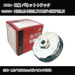 ����Y �o�l�b�g�g���b�N�� �I�C���t�B���^�[+�J�b�v�����` ABF-SKP2LN H22.8-H28.7 L8 [PO-4504 AVSA-067]�yH04006�z