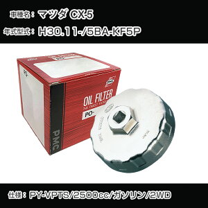 }c_ CX-5 ICtB^[+Jbv` 5BA-KF5P H30.11- PY-VPTS [PO-4513 AVSA-067]yH04006z