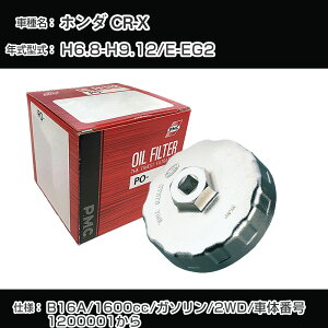 z_ CR-X ICtB^[+Jbv` E-EG2 H6.8-H9.12 B16A [PO-5508 AVSA-064]yH04006z