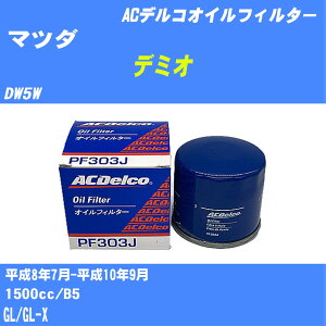 }c_ f~I ICtB^[ DW5W H8.7-H10.9 B5 ACfR PF303J ICGg 1_ yH10ZKNz