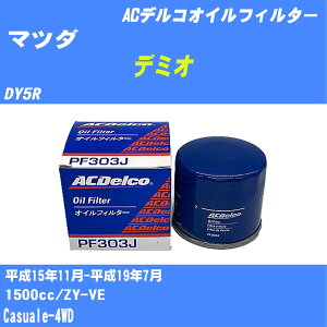 }c_ f~I ICtB^[ DY5R H15.11-H19.7 ZY-VE ACfR PF303J ICGg 1_ yH10ZKNz