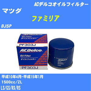 �y10�Z�b�g�z��}�c�_ �t�@�~���A�� �I�C���t�B���^�[ BJ5P H10.4-H15.1 ZL AC�f���R PF303J �I�C���G�������g �yH04006�z