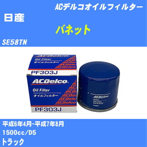 �y10�Z�b�g�z����Y �o�l�b�g�� �I�C���t�B���^�[ SE58TN H6.4-H7.8 D5 AC�f���R PF303J �I�C���G�������g �yH04006�z