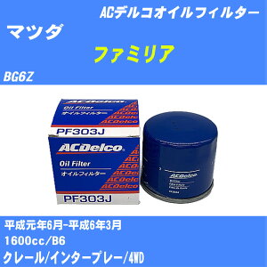 �y10�Z�b�g�z��}�c�_ �t�@�~���A�� �I�C���t�B���^�[ BG6Z H1.6-H6.3 B6 AC�f���R PF303J �I�C���G�������g �yH04006�z
