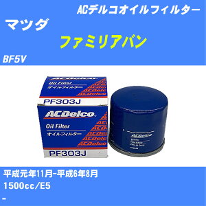 �y10�Z�b�g�z��}�c�_ �t�@�~���A�o���� �I�C���t�B���^�[ BF5V H1.11-H6.8 E5 AC�f���R PF303J �I�C���G�������g �yH04006�z