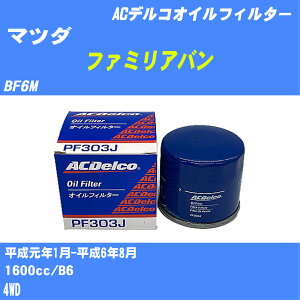 �y10�Z�b�g�z��}�c�_ �t�@�~���A�o���� �I�C���t�B���^�[ BF6M H1.1-H6.8 B6 AC�f���R PF303J �I�C���G�������g �yH04006�z