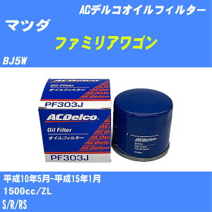 �y10�Z�b�g�z��}�c�_ �t�@�~���A���S���� �I�C���t�B���^�[ BJ5W H10.5-H15.1 ZL AC�f���R PF303J �I�C���G�������g �yH04006�z