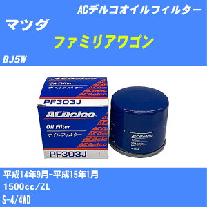 ��}�c�_ �t�@�~���A���S���� �I�C���t�B���^�[ BJ5W H14.9-H15.1 ZL AC�f���R PF303J �I�C���G�������g ����1�_ �yH10ZKN�z