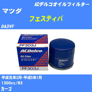 �y10�Z�b�g�z��}�c�_ �t�F�X�e�B�o�� �I�C���t�B���^�[ DA3VF H1.3-H5.1 B3 AC�f���R PF303J �I�C���G�������g �yH04006�z