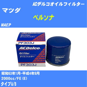 ��}�c�_ �y���\�i�� �I�C���t�B���^�[ MAEP S63.1-H4.9 FE(E) AC�f���R PF303J �I�C���G�������g ����1�_ �yH10ZKN�z