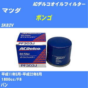 ��}�c�_ �{���S�� �I�C���t�B���^�[ SK82V H11.5-H22.8 F8 AC�f���R PF303J �I�C���G�������g ����1�_ �yH10ZKN�z