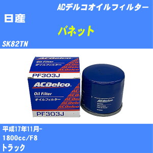 �y10�Z�b�g�z����Y �o�l�b�g�� �I�C���t�B���^�[ SK82TN H17.11- F8 AC�f���R PF303J �I�C���G�������g �yH04006�z