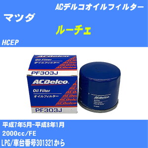 �y10�Z�b�g�z��}�c�_ ���[�`�F�� �I�C���t�B���^�[ HCEP H7.5-H8.1 FE AC�f���R PF303J �I�C���G�������g �yH04006�z