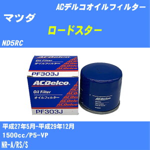 }c_ [hX^[ ICtB^[ ND5RC H27.5-H29.12 P5-VP ACfR PF303J ICGg 1_ yH10ZKNz