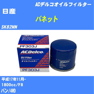 �y10�Z�b�g�z����Y �o�l�b�g�� �I�C���t�B���^�[ SK82MN H17.11- F8 AC�f���R PF303J �I�C���G�������g �yH04006�z