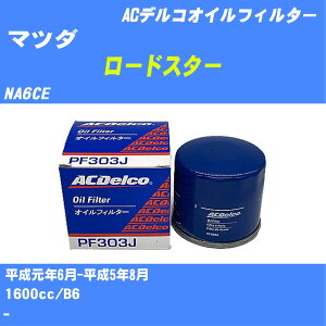 }c_ [hX^[ ICtB^[ NA6CE H1.6-H5.8 B6 ACfR PF303J ICGg 1_ yH10ZKNz