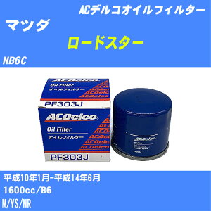 }c_ [hX^[ ICtB^[ NB6C H10.1-H14.6 B6 ACfR PF303J ICGg 1_ yH10ZKNz