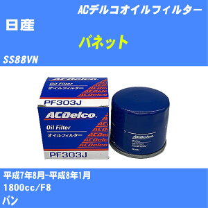 �y10�Z�b�g�z����Y �o�l�b�g�� �I�C���t�B���^�[ SS88VN H7.8-H8.1 F8 AC�f���R PF303J �I�C���G�������g �yH04006�z
