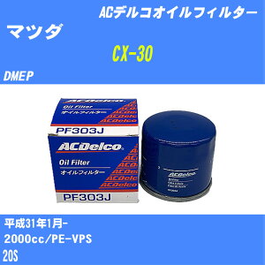 y10Zbgz}c_ CX-30 ICtB^[ DMEP H31.1- PE-VPS ACfR PF303J ICGg yH04006z