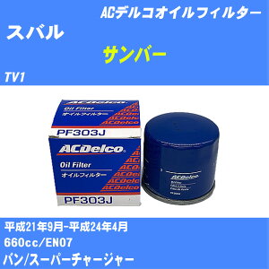 y10ZbgzXo To[ ICtB^[ TV1 H21.9-H24.4 EN07 ACfR PF303J ICGg yH04006z