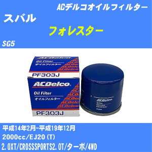 y10ZbgzXo tHX^[ ICtB^[ SG5 H14.2-H19.12 EJ20(T) ACfR PF303J ICGg yH04006z