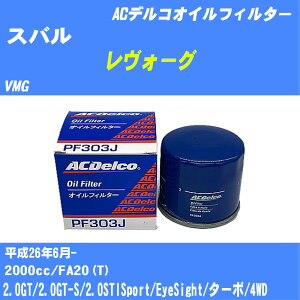 �y10�Z�b�g�z��X�o�� �����H�[�O�� �I�C���t�B���^�[ VMG H26.6- FA20(T) AC�f���R PF303J �I�C���G�������g �yH04006�z