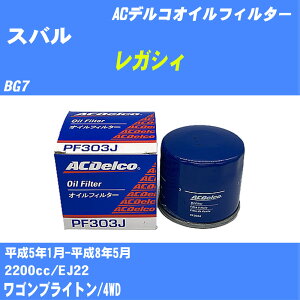 �y10�Z�b�g�z��X�o�� ���K�V�B�� �I�C���t�B���^�[ BG7 H5.1-H8.5 EJ22 AC�f���R PF303J �I�C���G�������g �yH04006�z