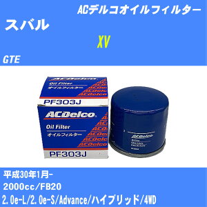 �y10�Z�b�g�z��X�o�� XV�� �I�C���t�B���^�[ GTE H30.1- FB20 AC�f���R PF303J �I�C���G�������g �yH04006�z