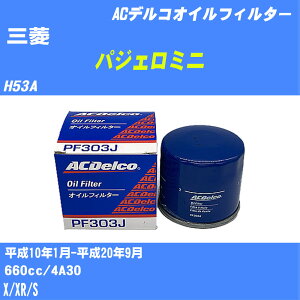 �y10�Z�b�g�z��O�H �p�W�F���~�j�� �I�C���t�B���^�[ H53A H10.1-H20.9 4A30 AC�f���R PF303J �I�C���G�������g �yH04006�z