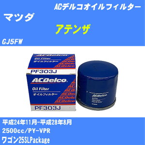�y10�Z�b�g�z��}�c�_ �A�e���U�� �I�C���t�B���^�[ GJ5FW H24.11-H28.8 PY-VPR AC�f���R PF303J �I�C���G�������g �yH04006�z