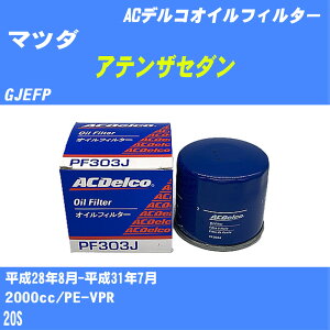 ��}�c�_ �A�e���U�Z�_���� �I�C���t�B���^�[ GJEFP H28.8-H31.7 PE-VPR ���e��1�_ AC�f���R PF303J �I�C���G�������g �yH10ZKN�z