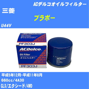 �y10�Z�b�g�z��O�H �u���{�[�� �I�C���t�B���^�[ U44V H5.12-H11.8 4A30 AC�f���R PF303J �I�C���G�������g �yH04006�z
