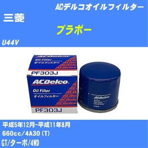 �y10�Z�b�g�z��O�H �u���{�[�� �I�C���t�B���^�[ U44V H5.12-H11.8 4A30(T) AC�f���R PF303J �I�C���G�������g �yH04006�z