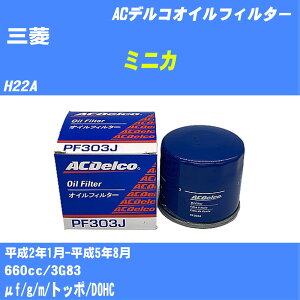 �y10�Z�b�g�z��O�H �~�j�J�� �I�C���t�B���^�[ H22A H2.1-H5.8 3G83 AC�f���R PF303J �I�C���G�������g �yH04006�z