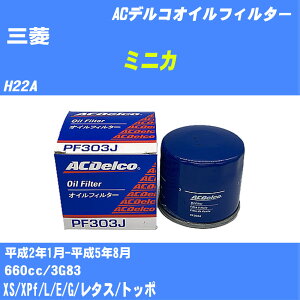 �y10�Z�b�g�z��O�H �~�j�J�� �I�C���t�B���^�[ H22A H2.1-H5.8 3G83 AC�f���R PF303J �I�C���G�������g �yH04006�z